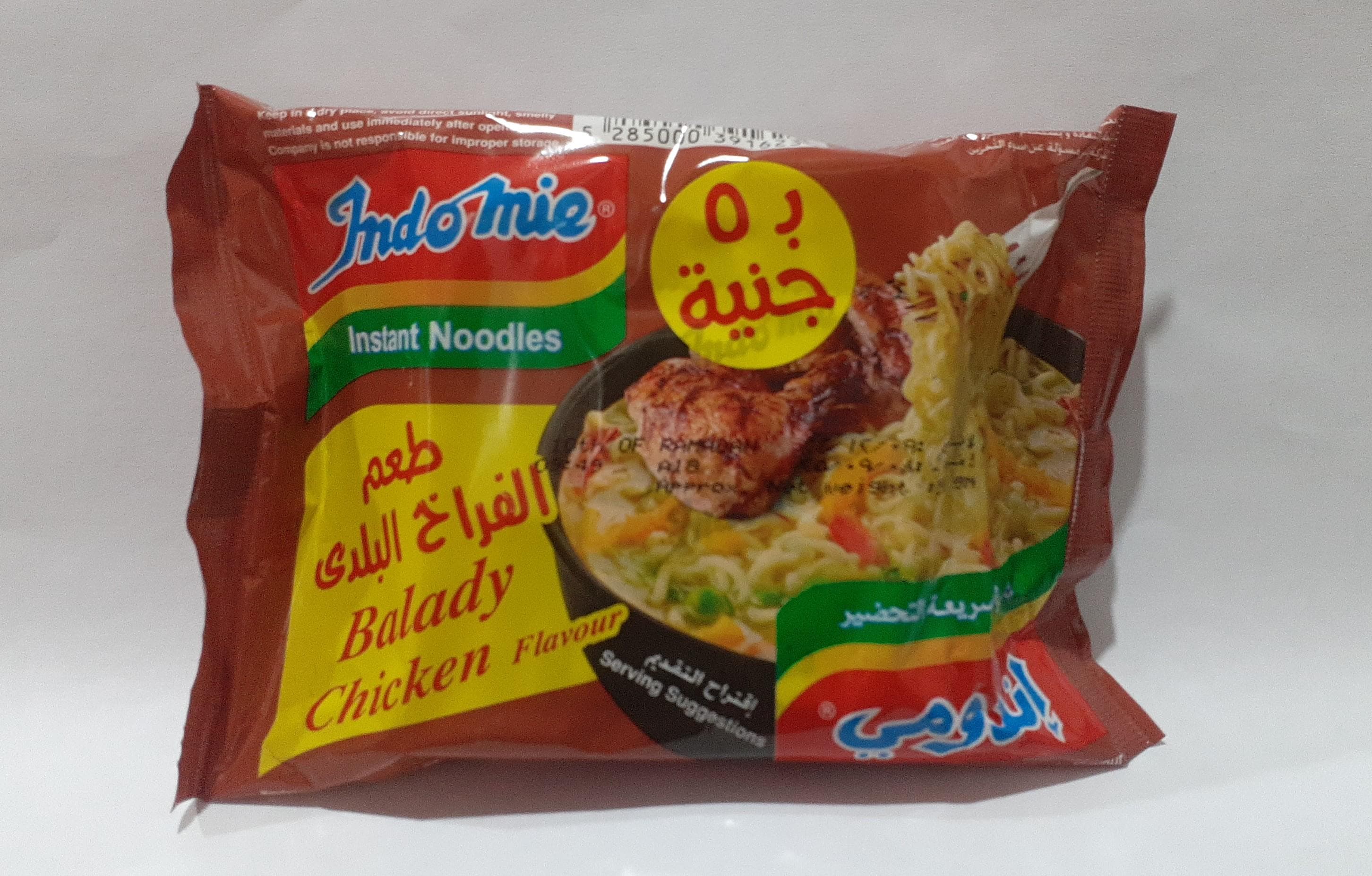 اندومي فراخ بلدي 5ج